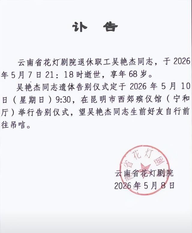 乐鱼平台-“吴妈”扮演者去世